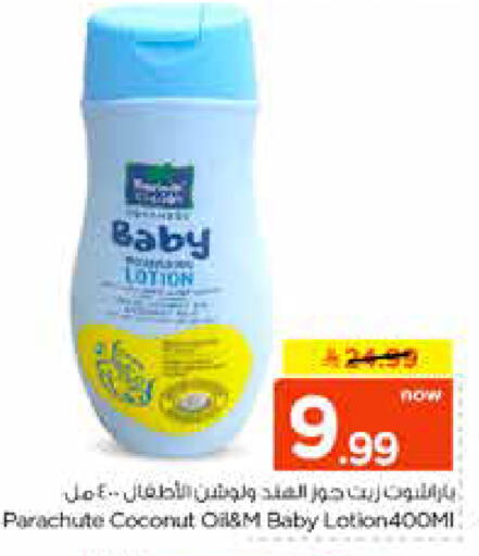 Coconut available at نستو in مملكة العربية السعودية, السعودية, سعودية - الرياض