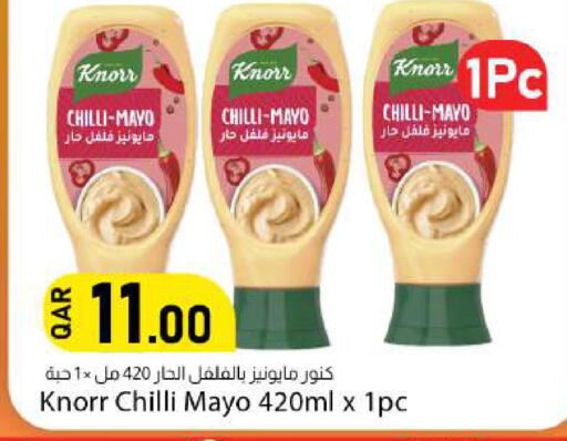 Chilli available at دانا ماركت in قطر - الوكرة