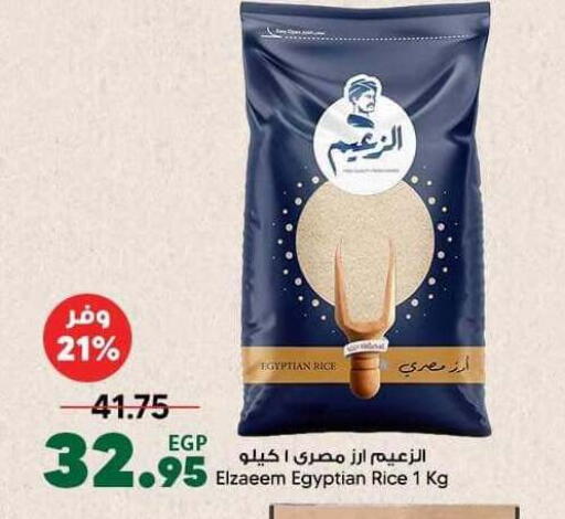 available at سبينس in Egypt - القاهرة