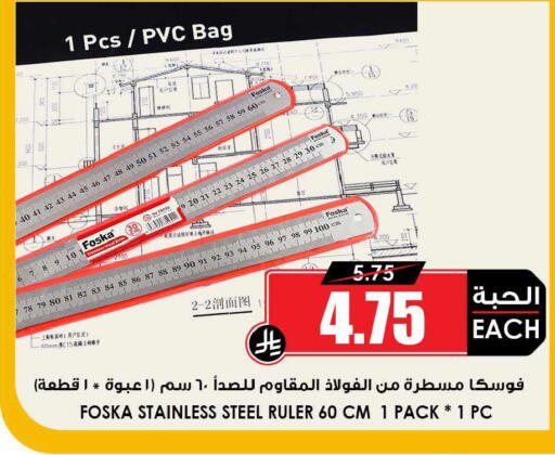 available at Prime Supermarket in KSA, Saudi Arabia, Saudi - Buraidah
