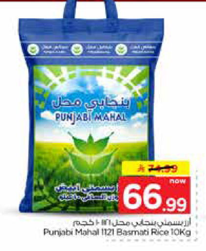 available at نستو in مملكة العربية السعودية, السعودية, سعودية - الخرج