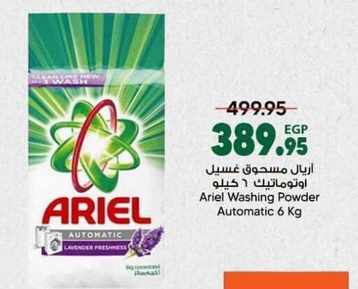 available at سبينس in Egypt - القاهرة