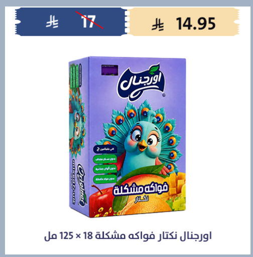 available at متاجر قوت in مملكة العربية السعودية, السعودية, سعودية - الطائف