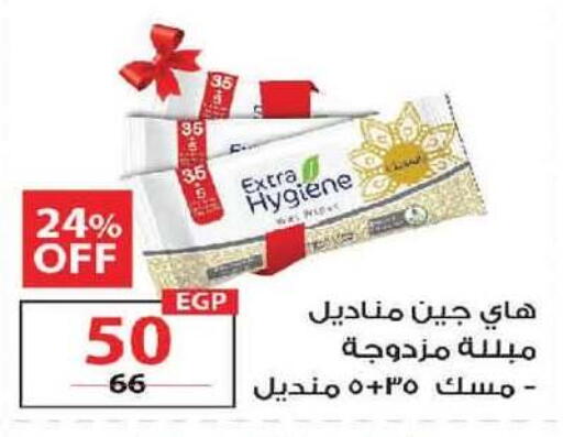 available at  Zahran Market in Egypt - Cairo