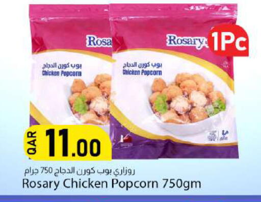 available at دانا ماركت in قطر - الوكرة