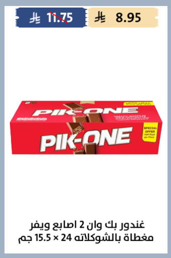 available at Qout Market in KSA, Saudi Arabia, Saudi - Ta'if