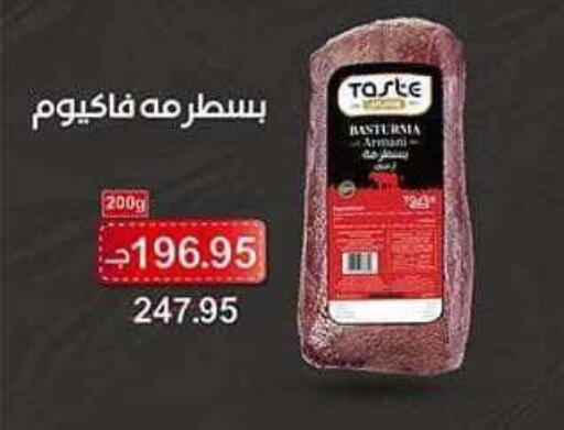 available at سبينس in Egypt - القاهرة