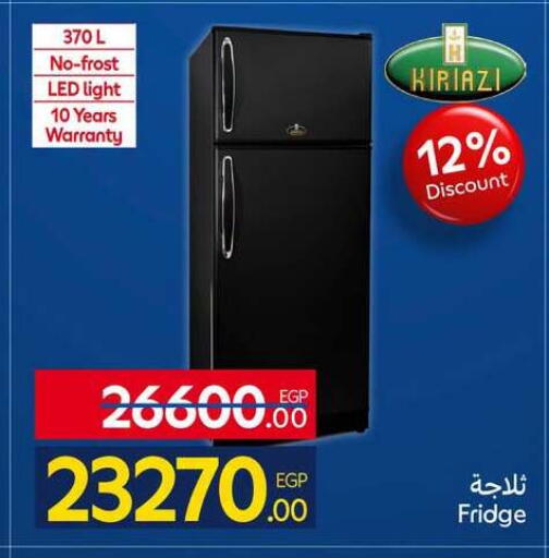 available at كارفور in Egypt - القاهرة