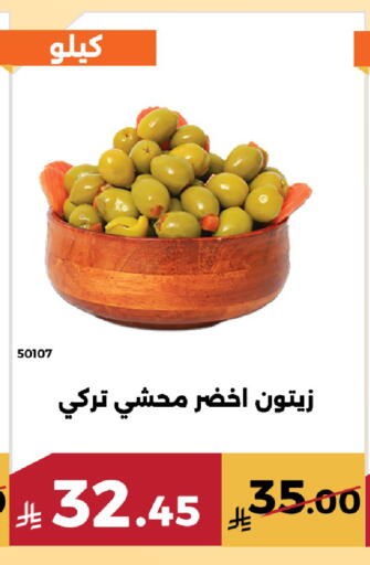 available at Forat Garden in KSA, Saudi Arabia, Saudi - Mecca