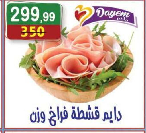 available at Hyper Eagle in Egypt - Cairo