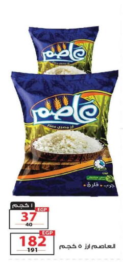 available at  Zahran Market in Egypt - Cairo
