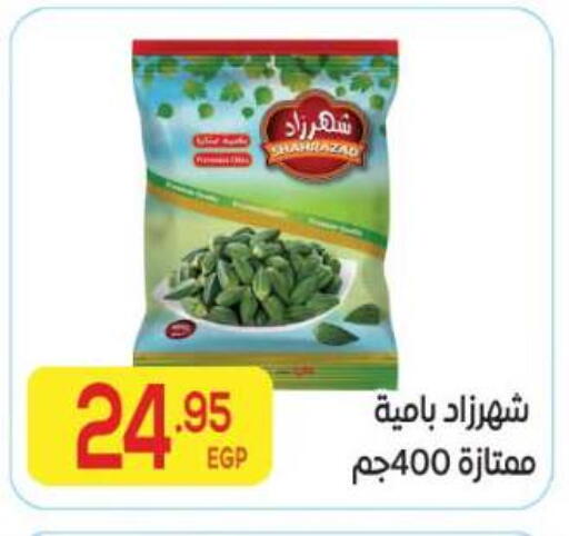 available at El Mahallawy Market  in Egypt - Cairo