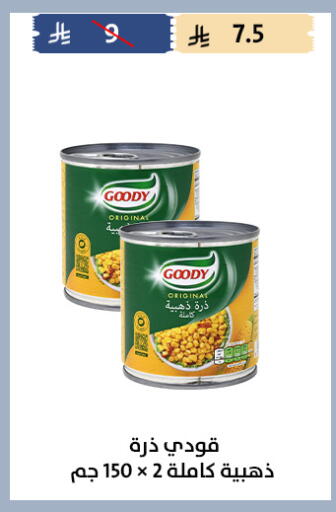 available at Qout Market in KSA, Saudi Arabia, Saudi - Ta'if
