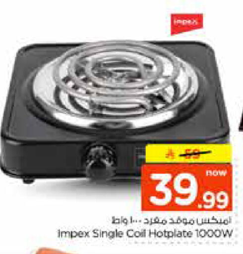 available at Nesto in KSA, Saudi Arabia, Saudi - Riyadh
