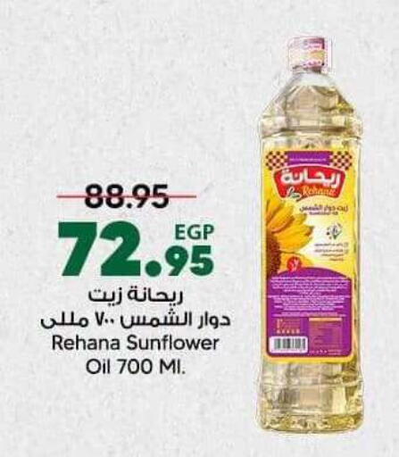 available at سبينس in Egypt - القاهرة