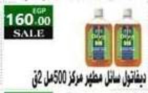 available at El Mahallawy Market  in Egypt - Cairo