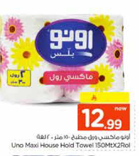 available at Nesto in KSA, Saudi Arabia, Saudi - Riyadh