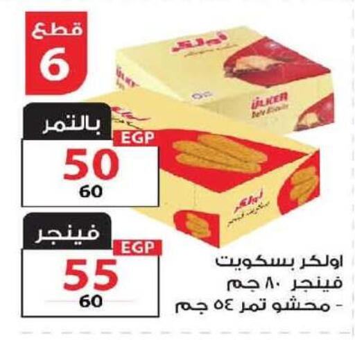 available at  Zahran Market in Egypt - Cairo