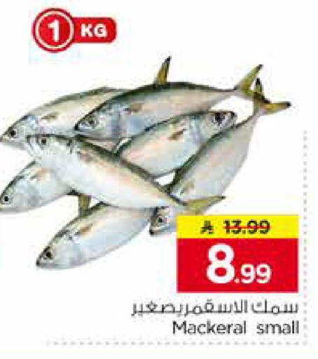 available at Nesto in KSA, Saudi Arabia, Saudi - Riyadh