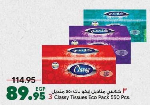 available at سبينس in Egypt - القاهرة