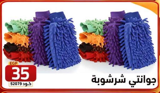 available at Elzelzal store in Egypt - Cairo