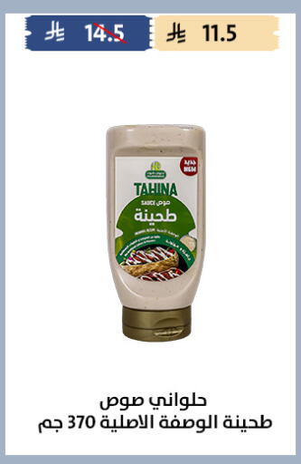 available at Qout Market in KSA, Saudi Arabia, Saudi - Ta'if