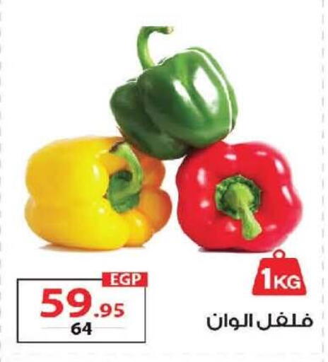 available at  Zahran Market in Egypt - Cairo