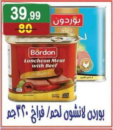 available at هايبر النسر in Egypt - القاهرة