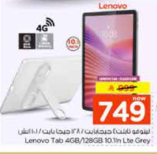 available at Nesto in KSA, Saudi Arabia, Saudi - Riyadh