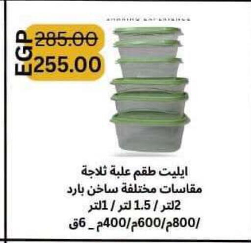 available at Spinneys  in Egypt - Cairo
