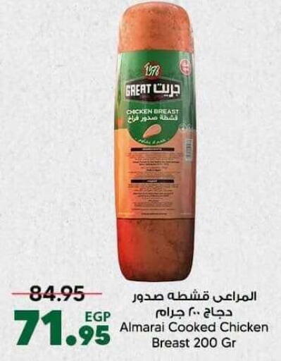 available at سبينس in Egypt - القاهرة