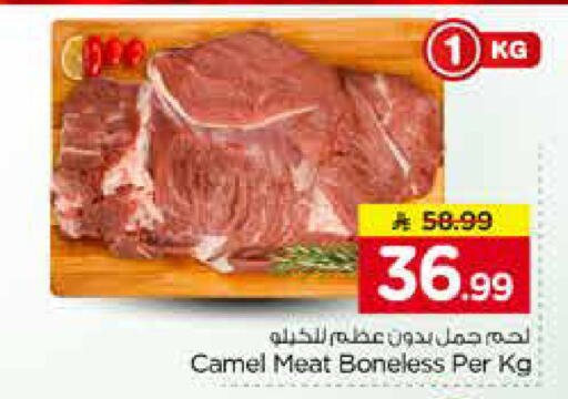 available at نستو in مملكة العربية السعودية, السعودية, سعودية - الخبر‎