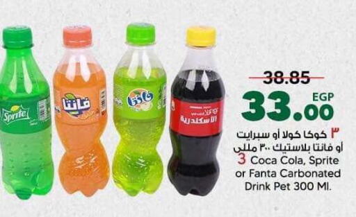 available at سبينس in Egypt - القاهرة