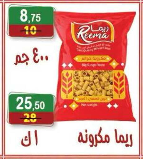available at هايبر النسر in Egypt - القاهرة