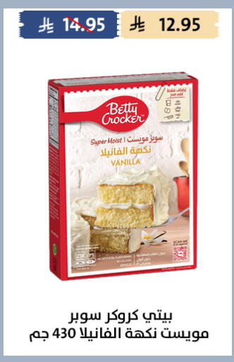 Vanilla available at Qout Market in KSA, Saudi Arabia, Saudi - Ta'if