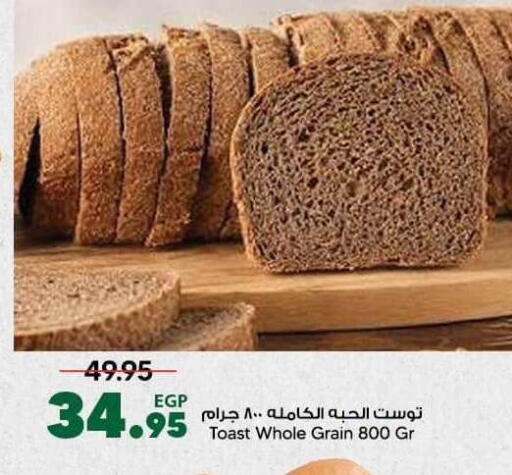 available at Spinneys  in Egypt - Cairo
