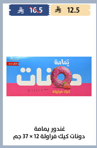 available at متاجر قوت in مملكة العربية السعودية, السعودية, سعودية - الطائف