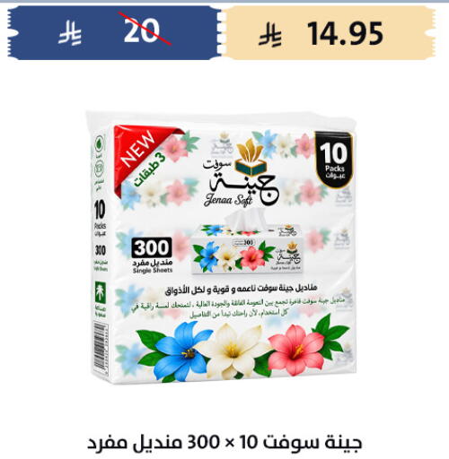 available at Qout Market in KSA, Saudi Arabia, Saudi - Ta'if