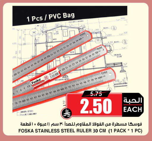 available at Prime Supermarket in KSA, Saudi Arabia, Saudi - Buraidah
