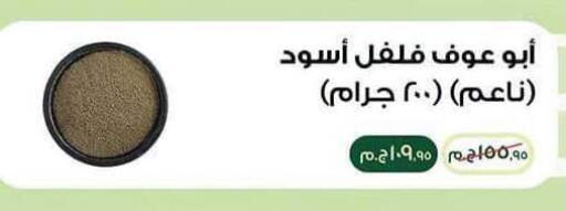 available at سبينس in Egypt - القاهرة