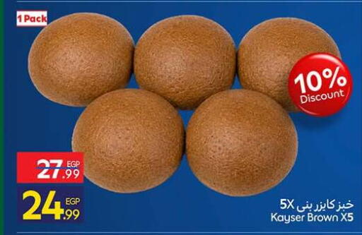 available at Carrefour  in Egypt - Cairo