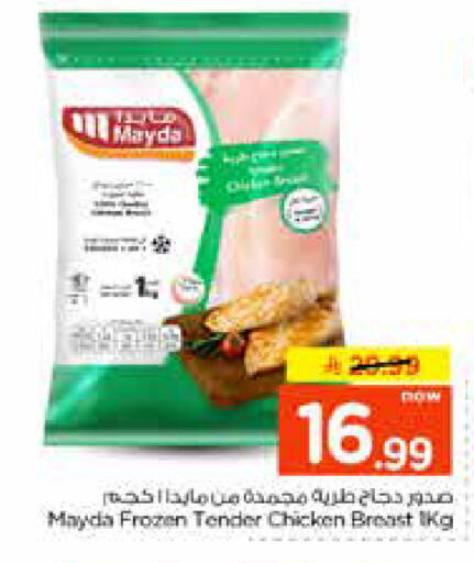 available at نستو in مملكة العربية السعودية, السعودية, سعودية - الرياض