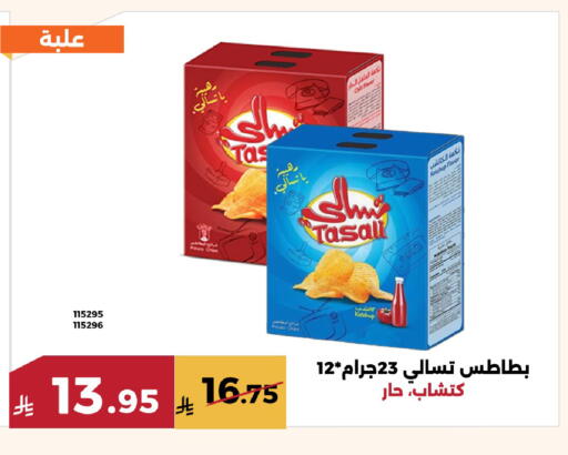 Potato available at Forat Garden in KSA, Saudi Arabia, Saudi - Mecca