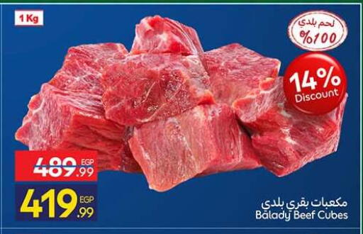 available at كارفور in Egypt - القاهرة