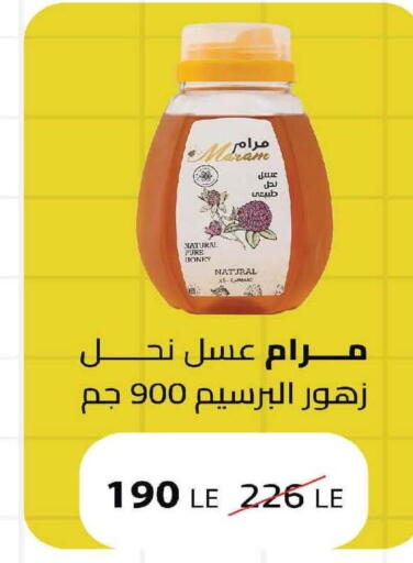 available at  Zahran Market in Egypt - Cairo