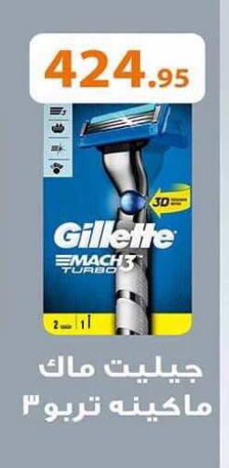 available at سبينس in Egypt - القاهرة