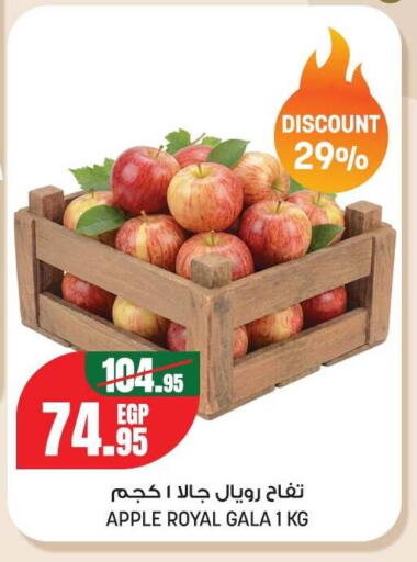 Apple from Egypt available at جيان مصر in Egypt - القاهرة