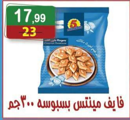 available at Hyper Eagle in Egypt - Cairo