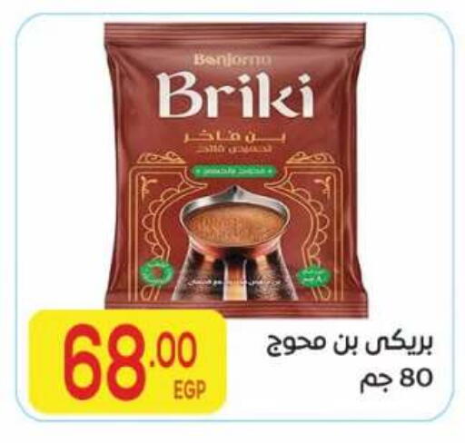 available at El Mahallawy Market  in Egypt - Cairo