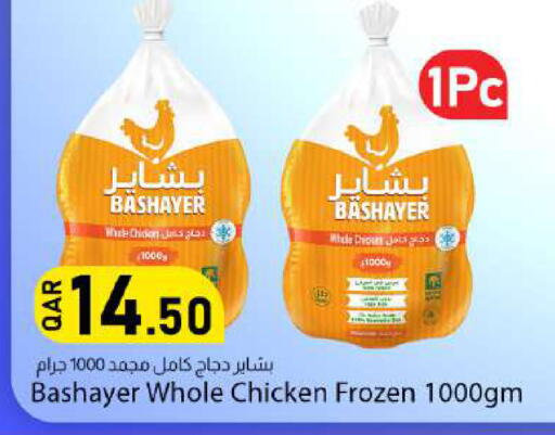 available at دانا ماركت in قطر - الوكرة